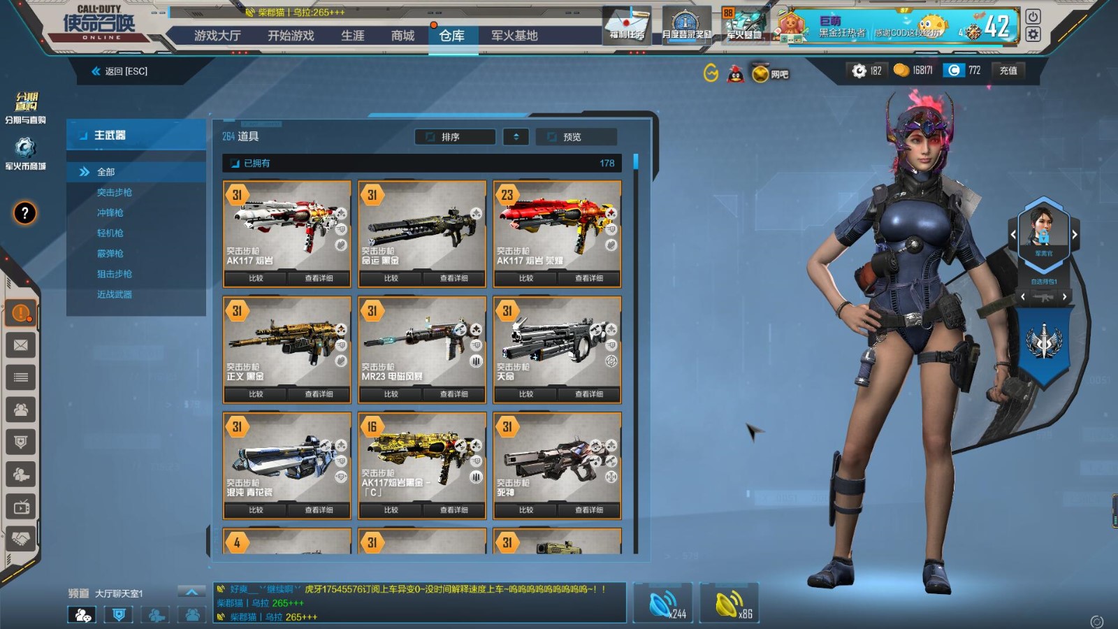 16橙100多紫 泳装军需官 风暴之怒 盾牌 众神和佐伊-兄弟出租: 穿越