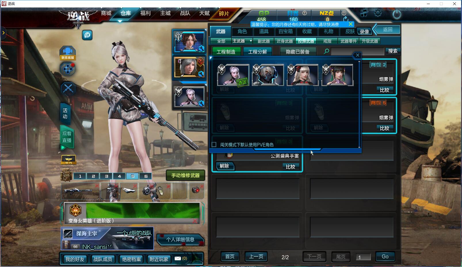 套装★鹰王套★狼王套★初霜混沌之灵爱丽丝★世代之影★两戒_逆战