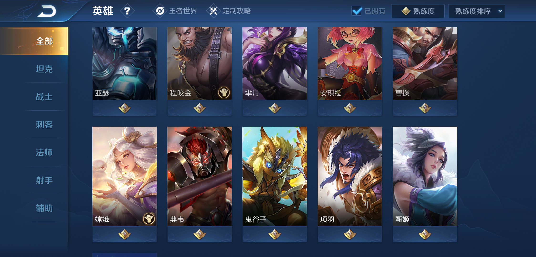 王者荣耀明世隐|明世隐重做成功，胜率飙升。 如何克制明世隐加闷枪的制度？