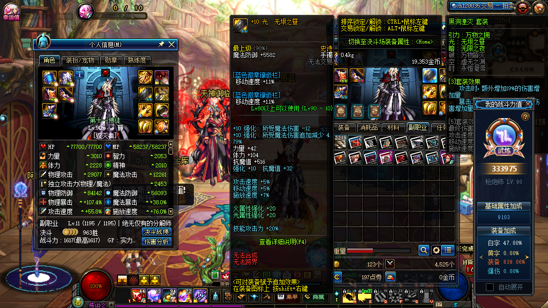 【安琪网游】天空套,吞日者手炮黑洞泯灭海博伦毕业超时空c号