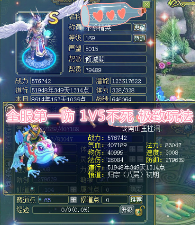 全服第一体木 超级无赖1v5 双法宝 s 正版震魃疆良8 1_问道_双线一区