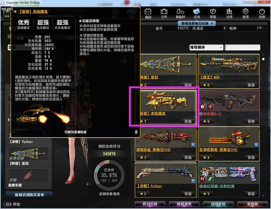 火鸡网络:至尊金赤焰魔龙/x12高配/虎王 圣剑/已去黑雾