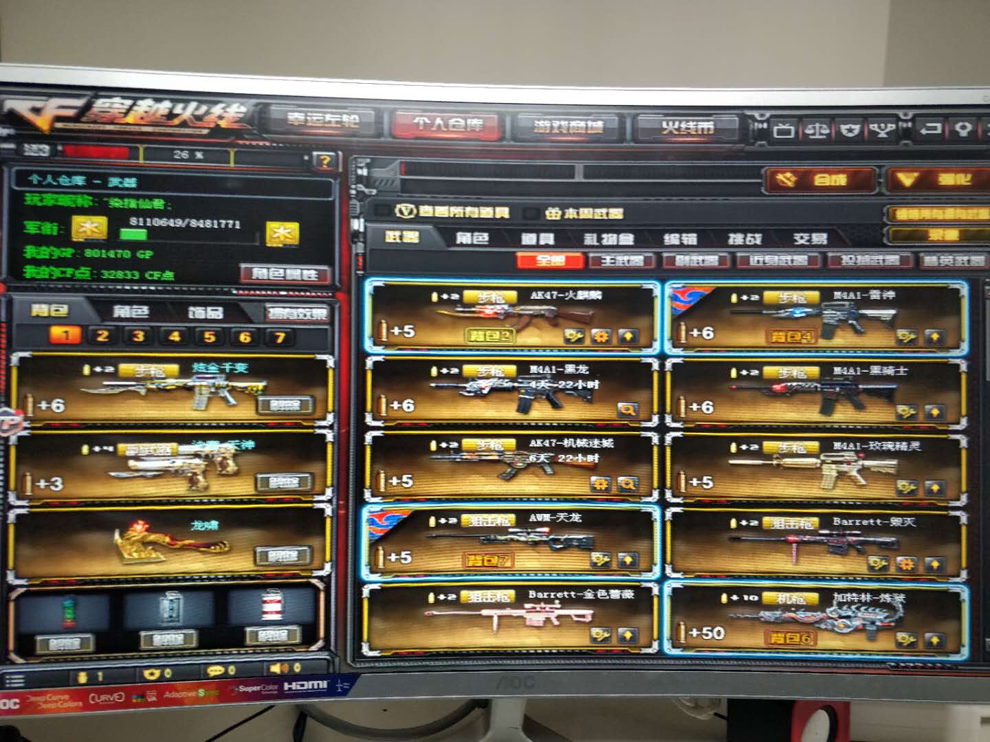 cf24v 炫金千变炫金黑龙王者之怒王者之魄 到时无租无下线