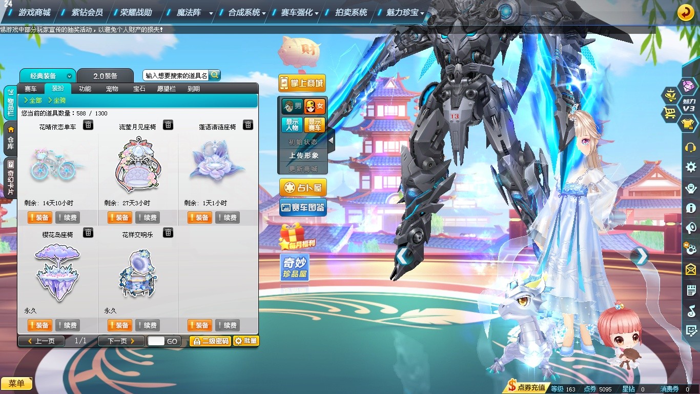 改装全29-t3创世之神满四级宝石 怒魂 九霄龙王 双座椅