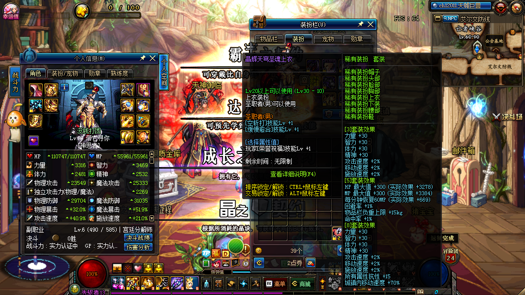 【安琪网游】天帝追忆辉光套,圣耀短光怪陆离恍惚连体超时空c