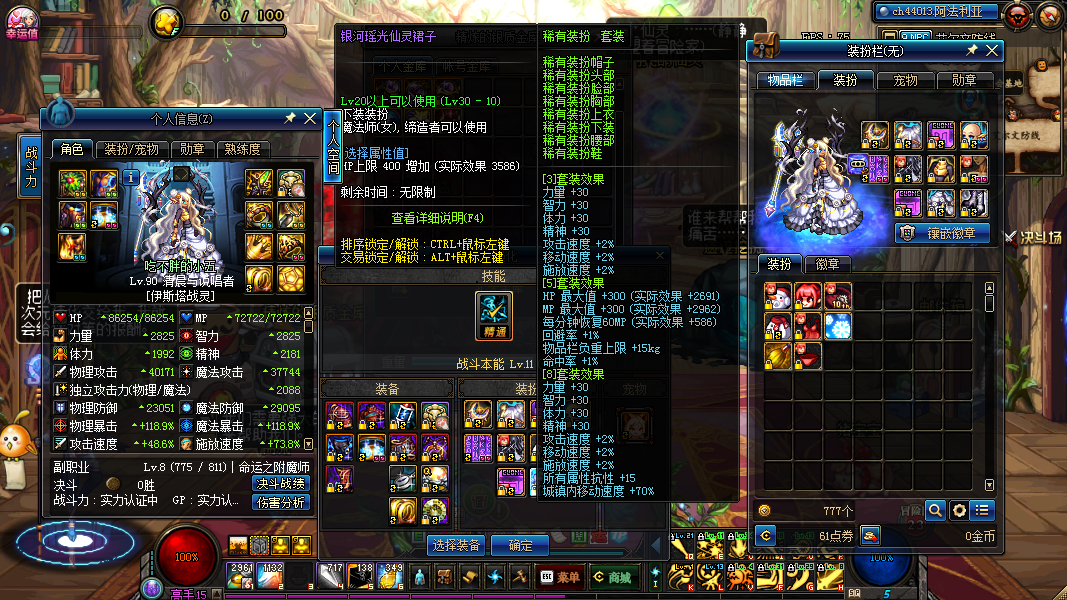 【安琪网游】剑神天空套,桐人sao皮肤拓荒光剑海博伦超时空c