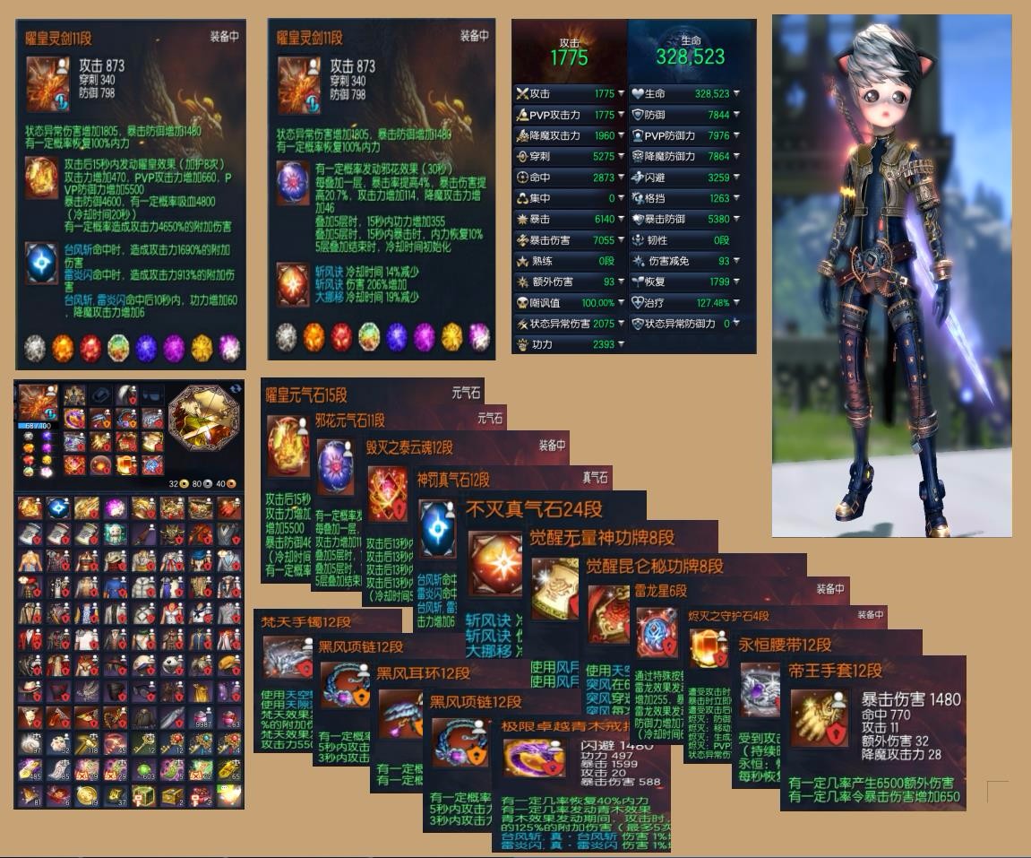 毕业灵剑毁灭邪花12_剑灵_电信区_电信六区_86租号网_cf租号_lol租号