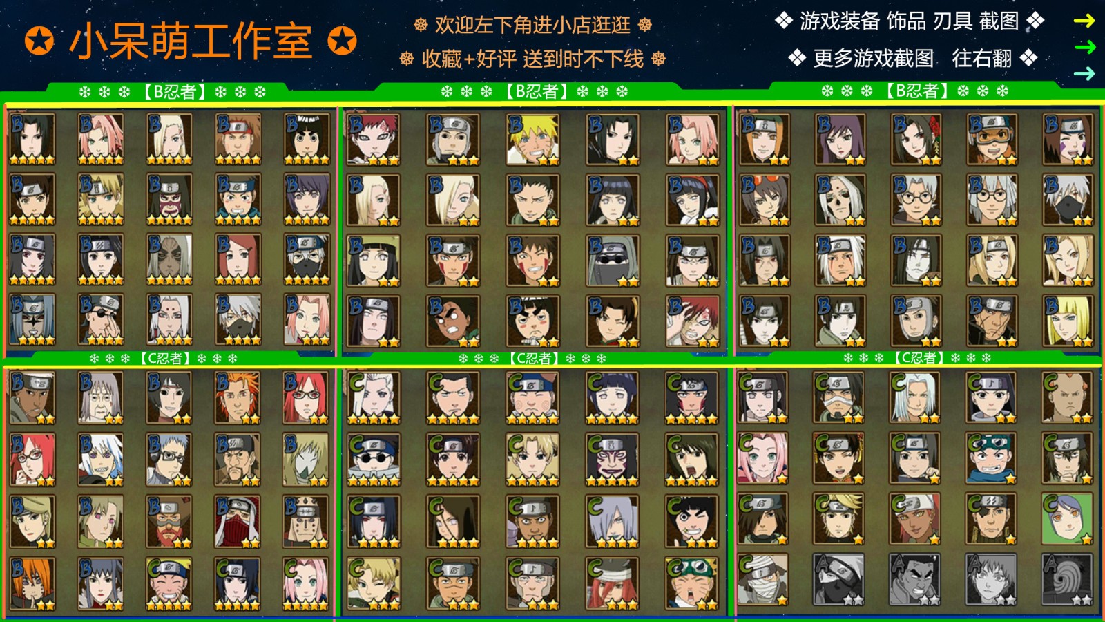 【小呆萌店】78【13s7826a】全s忍者74890万74密码上号_火影