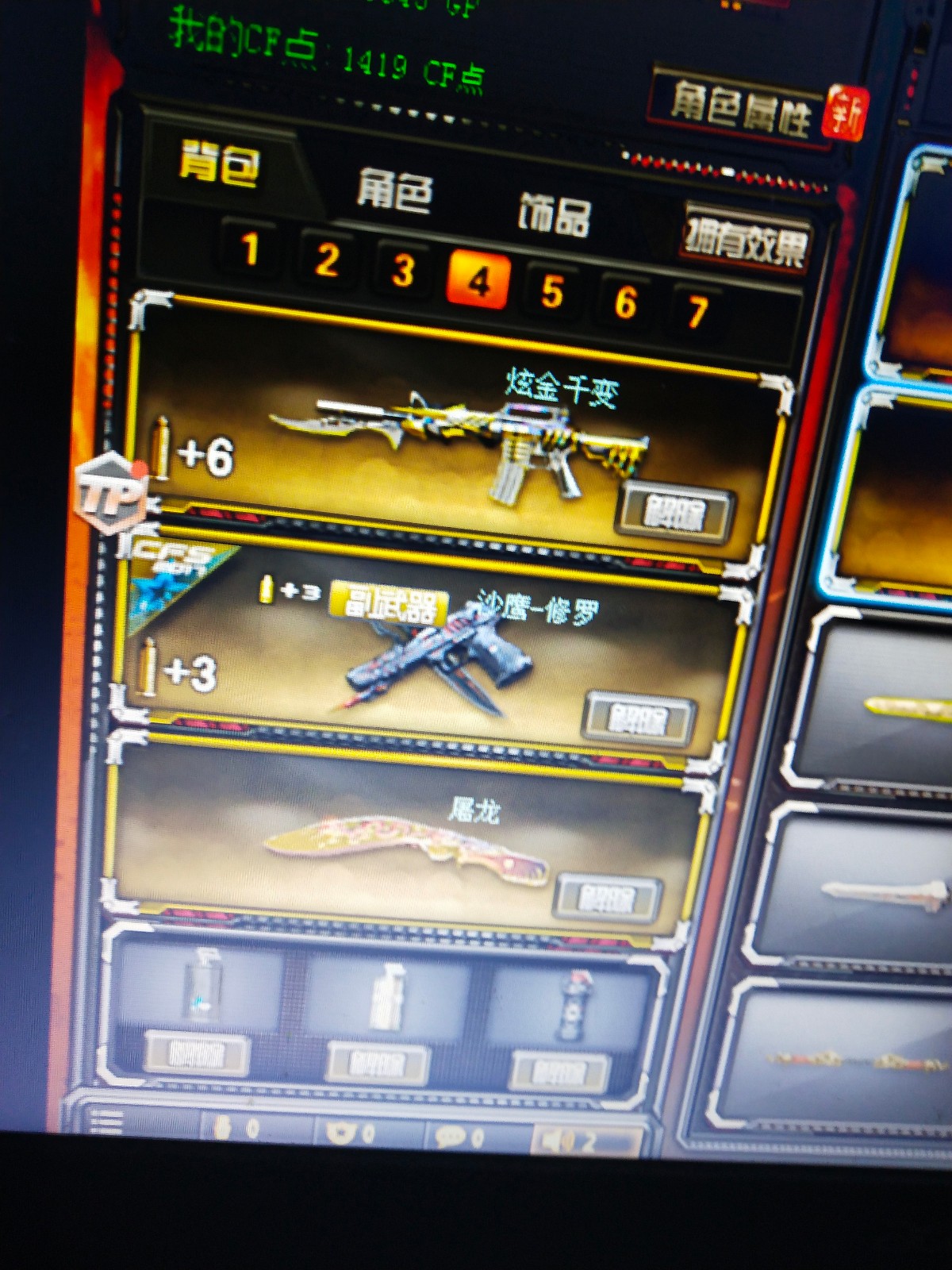 炫金千变 制裁千变修罗 皮肤龙啸麒麟刺擎天,审判者,各种绝版