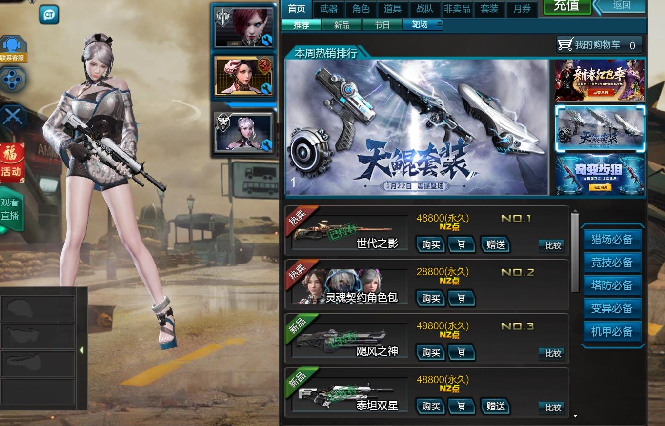 初霜★龙神★塔防陷阱基本全★空气一套空气墙升级★_逆战_电信区