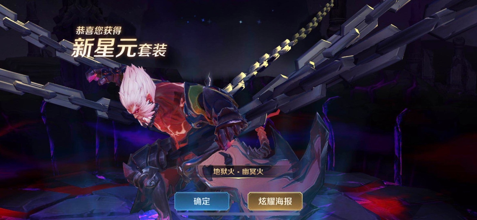 v8★130皮 2水晶 全英雄 幽冥火全息 干将新皮3猪年限