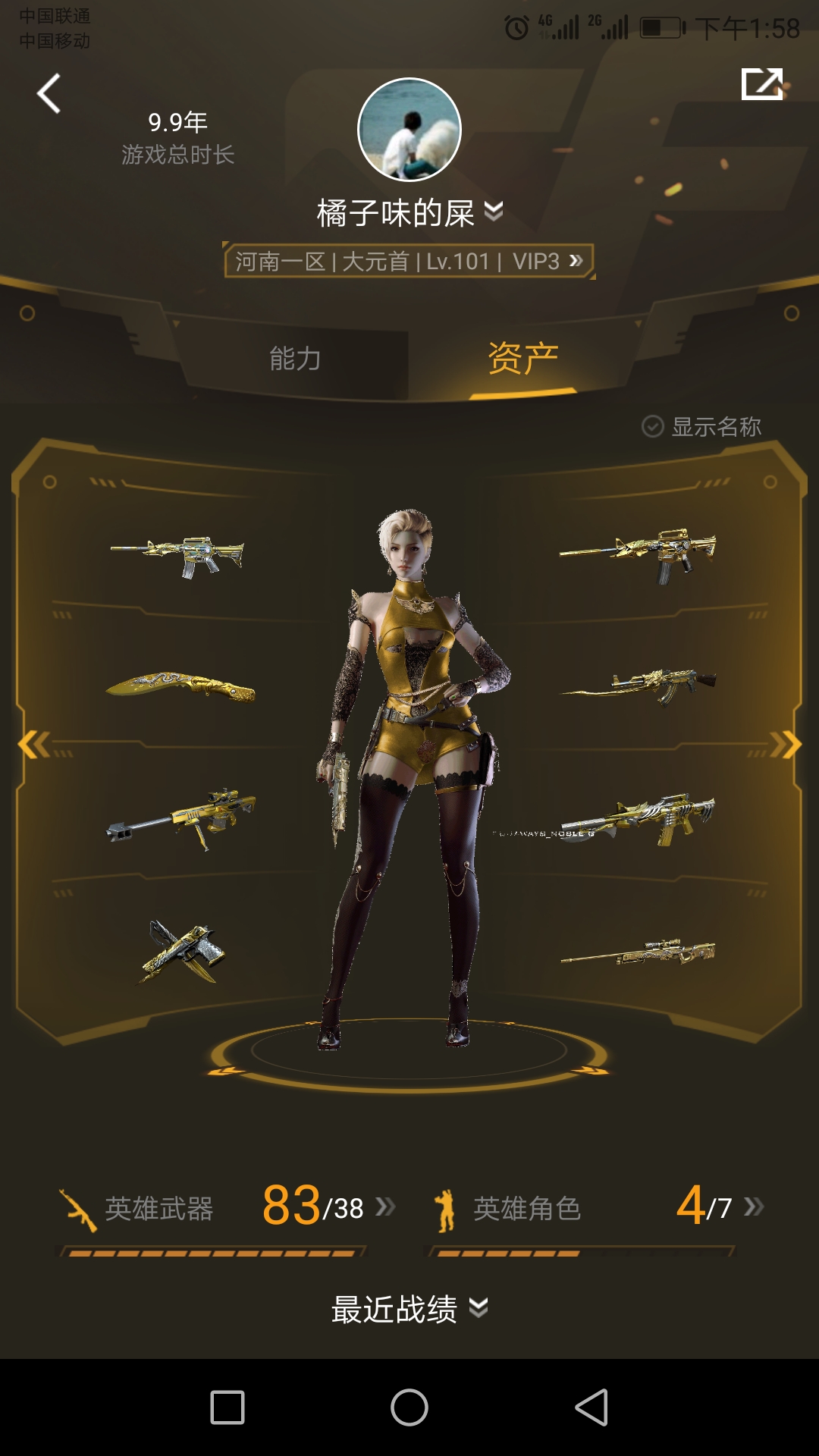 83v 各种王者_穿越火线_网通区_河南一区_911租号_cf租号_lol租号_dnf