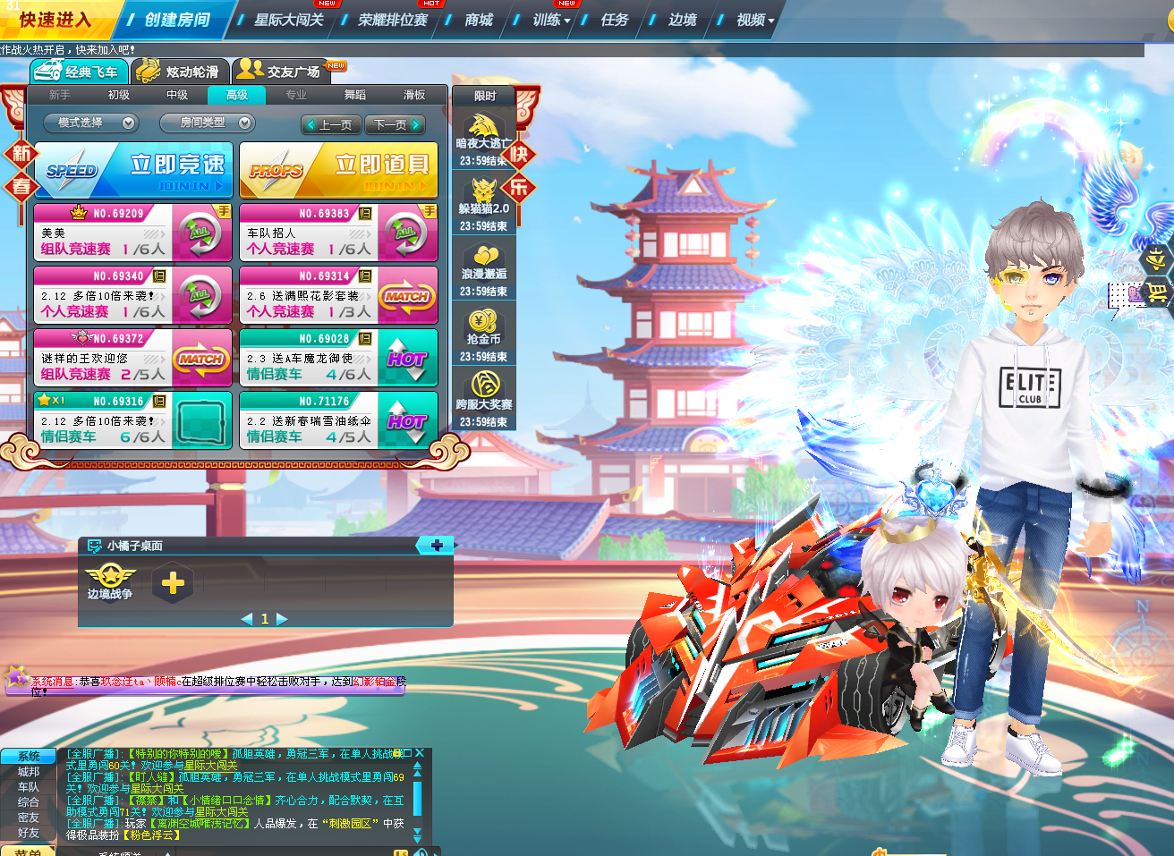 爆天甲,海神之刺,至尊王者剃刀,死神·阿努比斯_余疤_qq飞车_电信