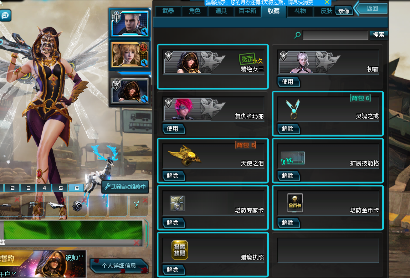 天神创世六核天鲲女王初霜塔防全装双狗