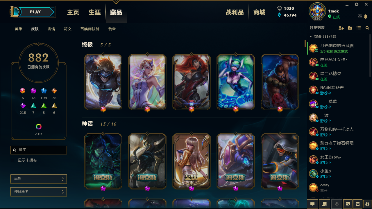 【S8最强王者】单双王者框 龙瞎\/摄魂等 带妹专