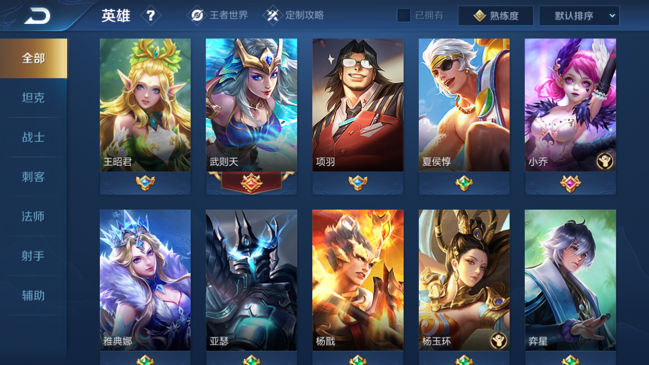 贵族v8 82皮肤 全英雄_王者荣耀_苹果系统_qq账号_欢迎来到至尊租号