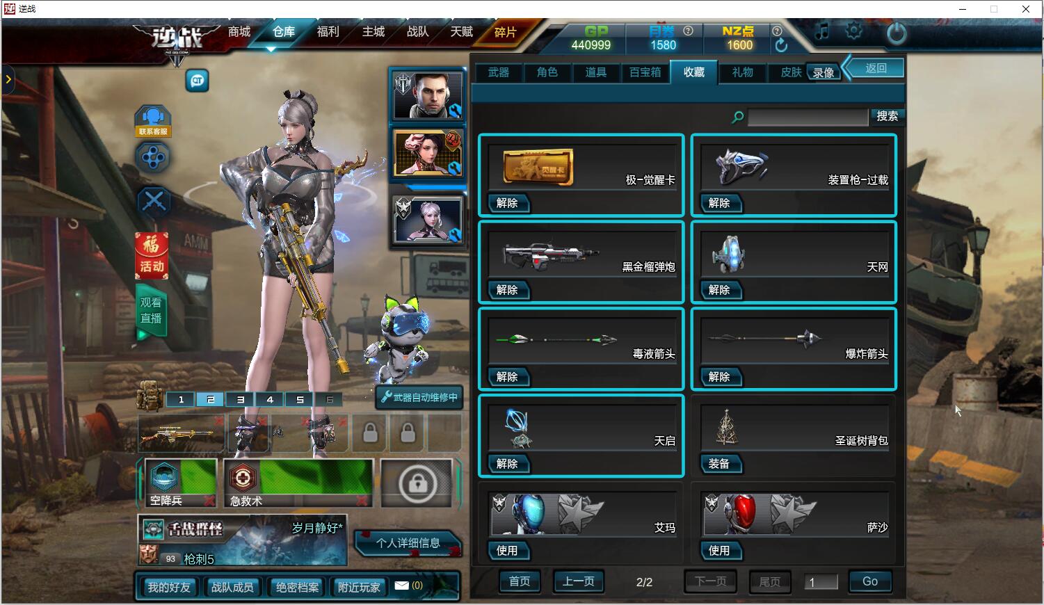 初霜|塔防全装全能卡二级百宝箱|过载空气墙天启紫玉|泰坦女狗_逆战