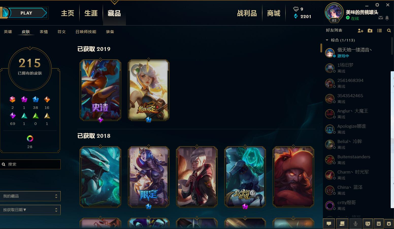 皮城警备钻石精选皮肤号