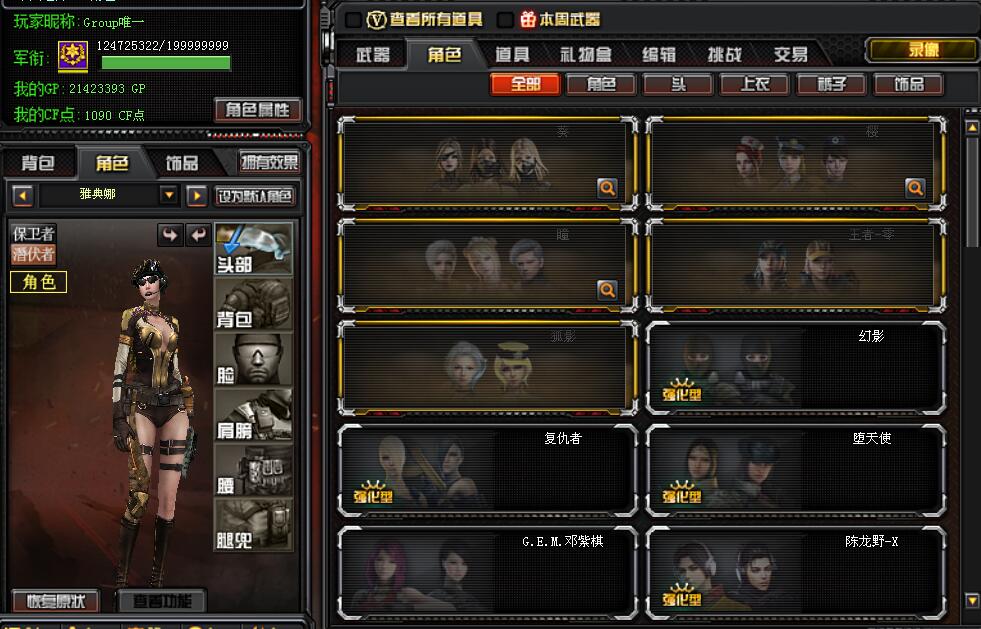 全网最低/雅典娜百v紫金号/王者装cop旗袍欢迎老板体验