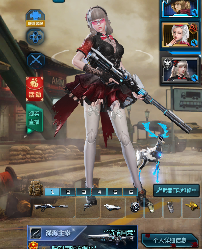 天极★天鲲套★麋鹿★天神套★天使之泪★塔防全装_逆战_联通区