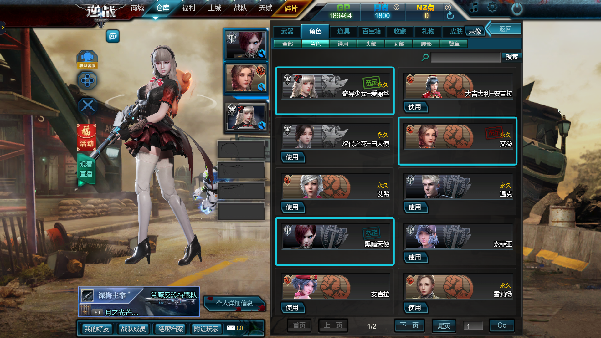 爱丽丝,次代之花,天鲲套_逆战_电信区_电信一服_三哥租号网_cf租号