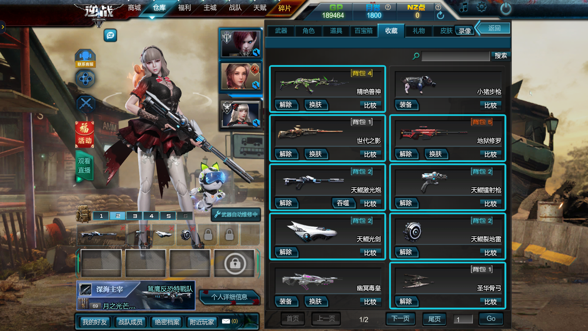 奇异少女爱丽丝,次代之花,天鲲套_逆战_电信区_电信一服_千诚租号网