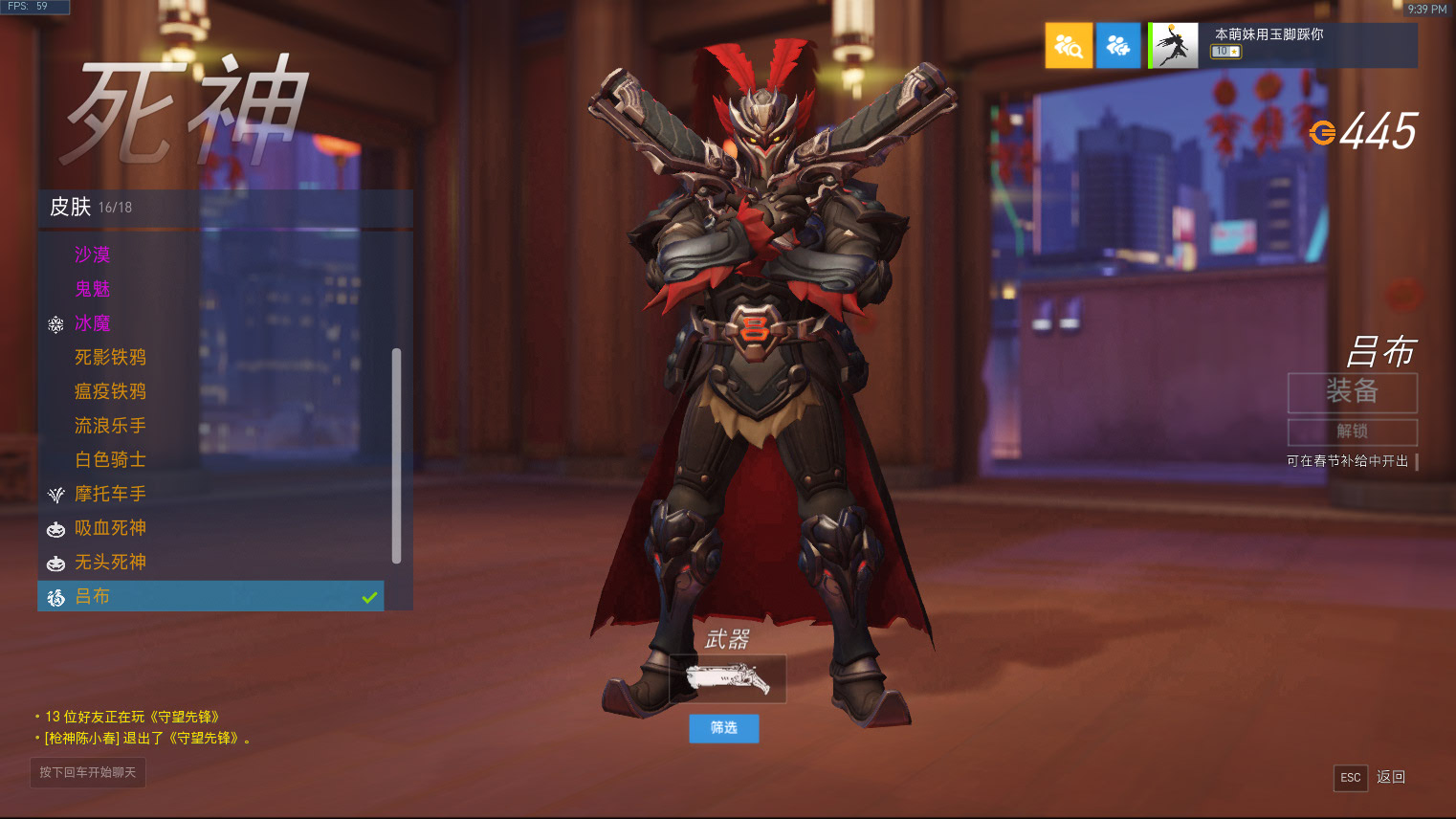 70%才可租用此帐号 装备描述:付费皮肤:太平洋区源氏,大西洋区猎空