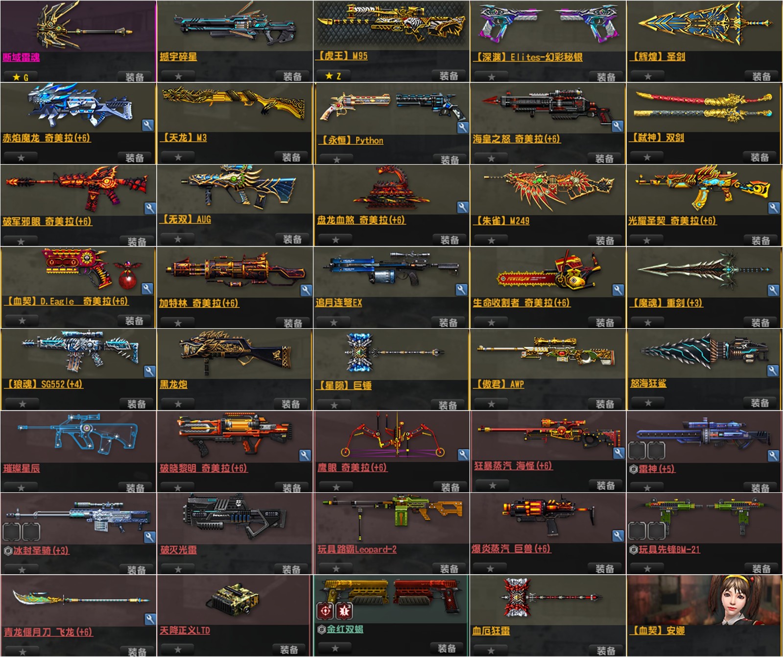 断域雷魂/虎王圣剑朱雀天龙/深渊撼宇碎星弑神/魔龙 6海皇6-超低价格