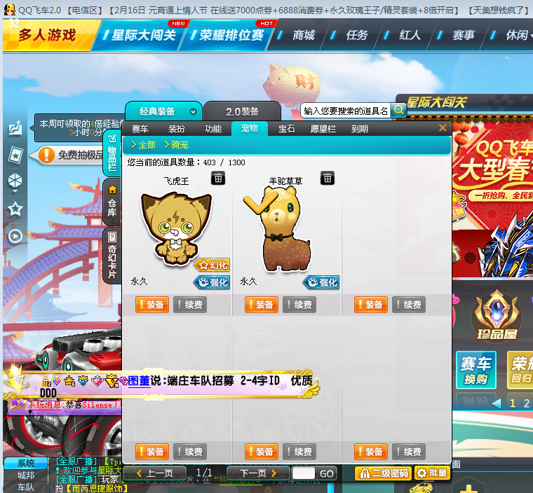 高改雷诺龙头惩戒轮胎四级重生三级效率_qq飞车_电信_电信_蜗牛租号