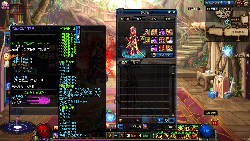 【安琪网游】帝血弑天流金回龙,拓荒者太娜迦王黑洞泯灭海伯伦超