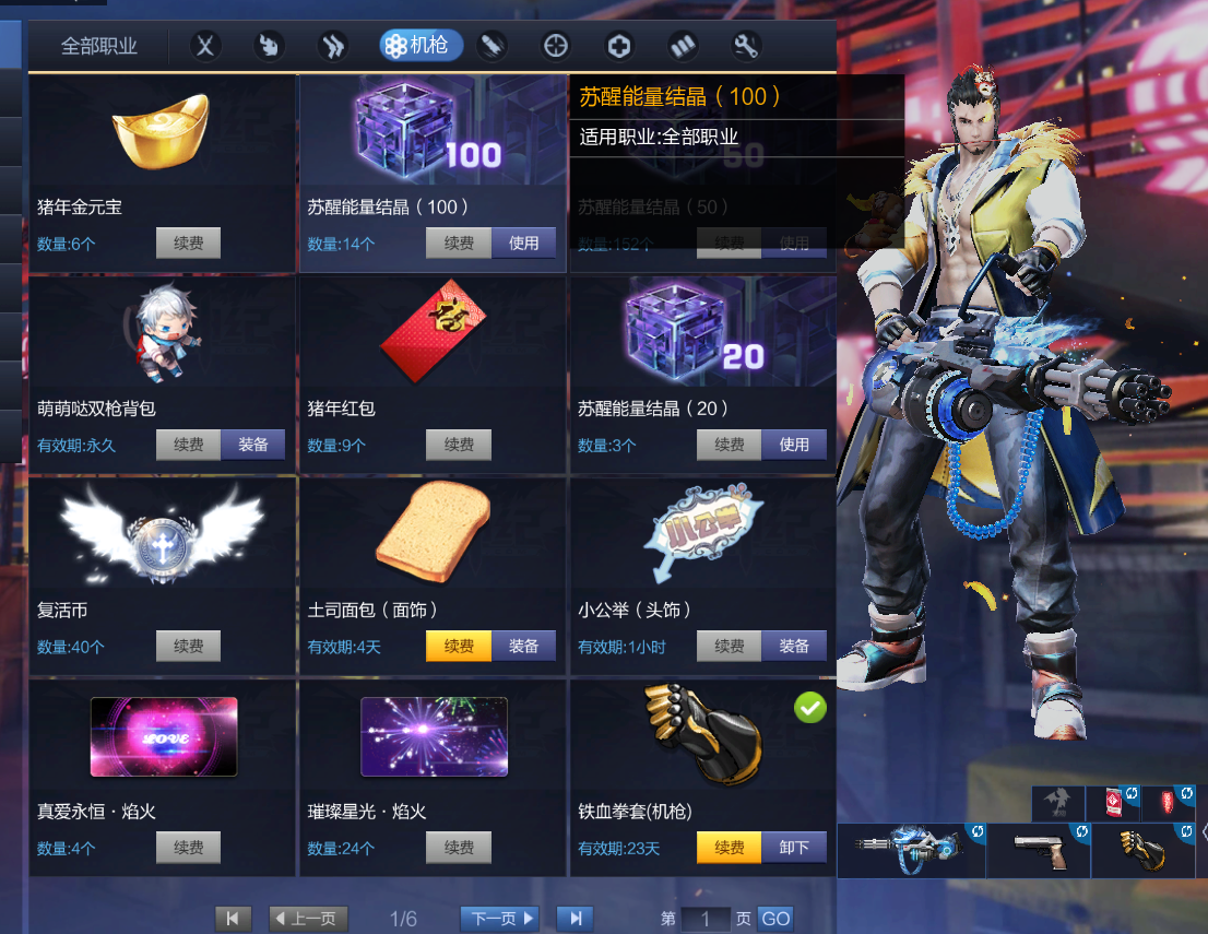 兽王火冰封机萌工猴年饰品_枪神纪_电信区_枪神之路_租号to-最专业