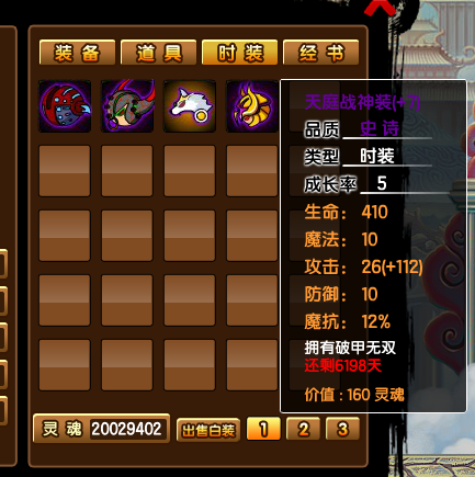 造梦西游三暴力全道具全装备