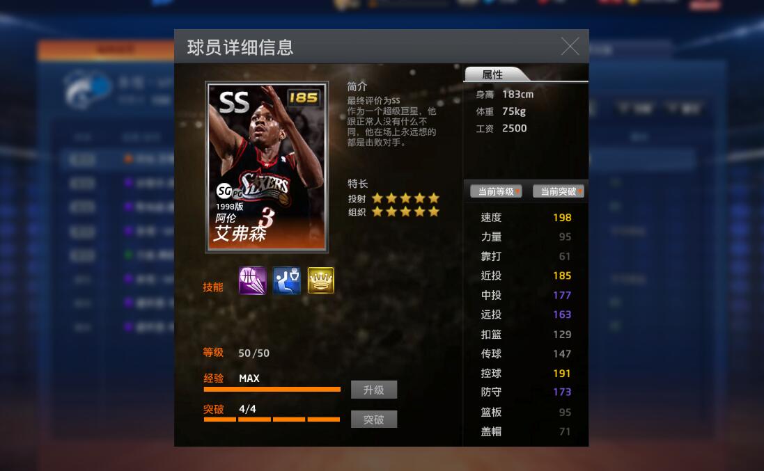 全十sf永久s级里德乔丹投篮包 98版ss艾弗森 奥胖詹皇_nba2kol_联合