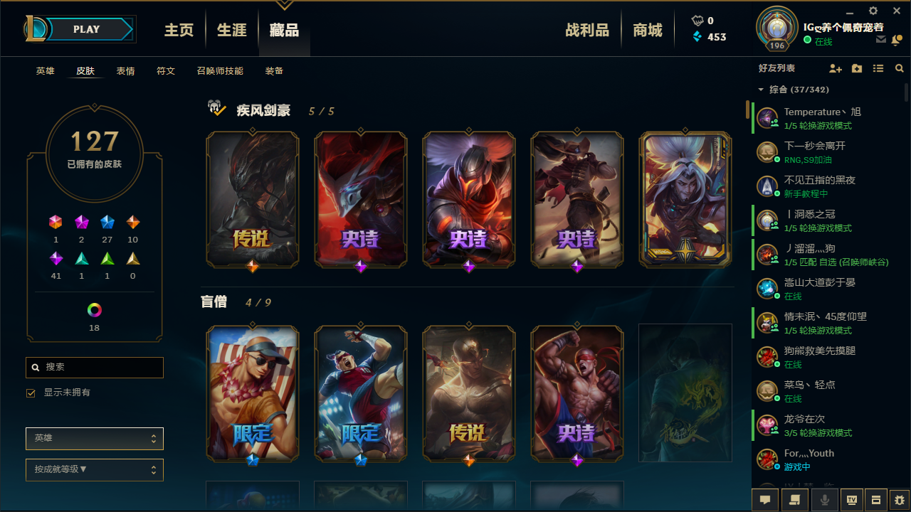 哥特安妮★花木兰★大元素★吕布★赵云★觅心寒冰★亚索全皮肤-诚招