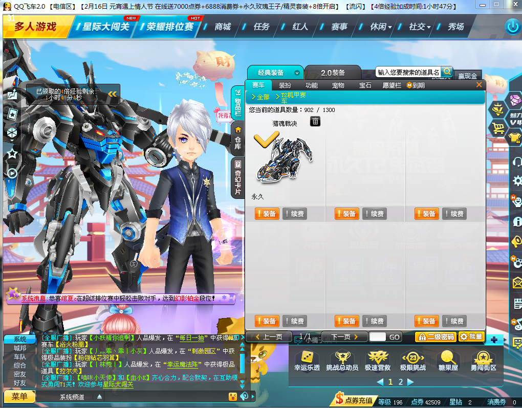 t2裂魂裁决丨t1神龙骑士丨3a 变色耀世 全双3 宠物园_qq飞车_电信