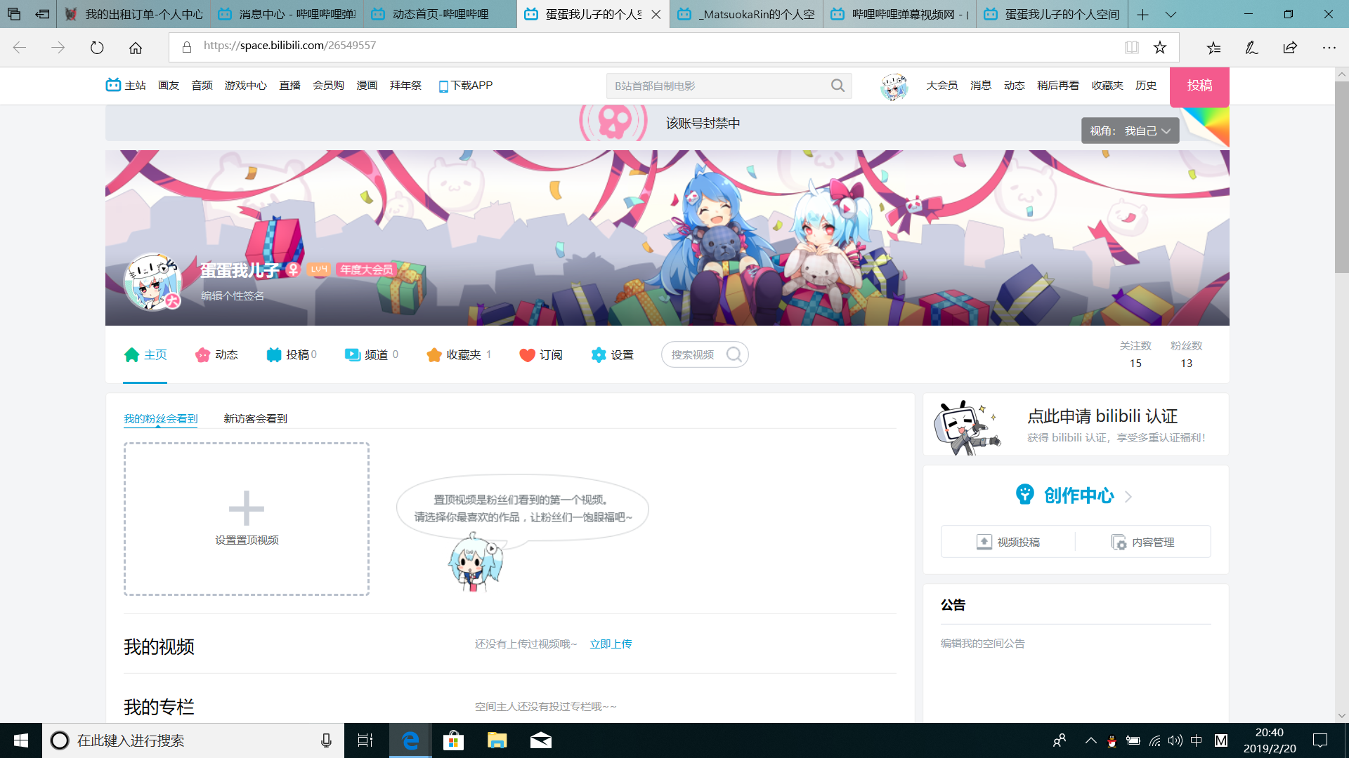 【哔哩哔哩〓bilibili〓年度大会员〓lv4级彩色弹幕