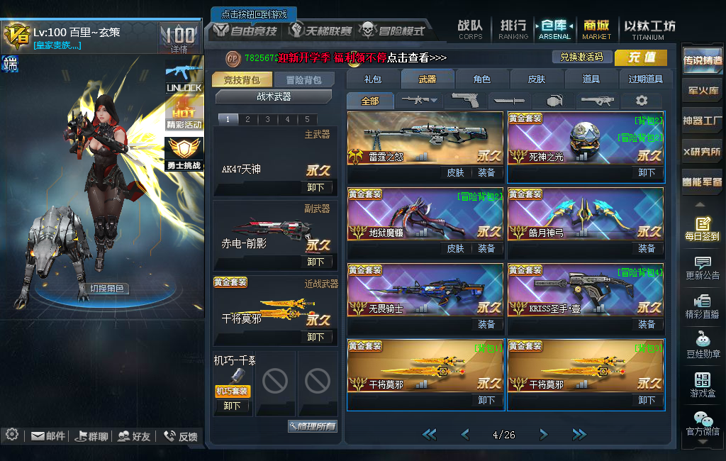 【豪壬】v8双天神34v37黄丨无双前影冥蛇无畏子母体血清此生死狙击