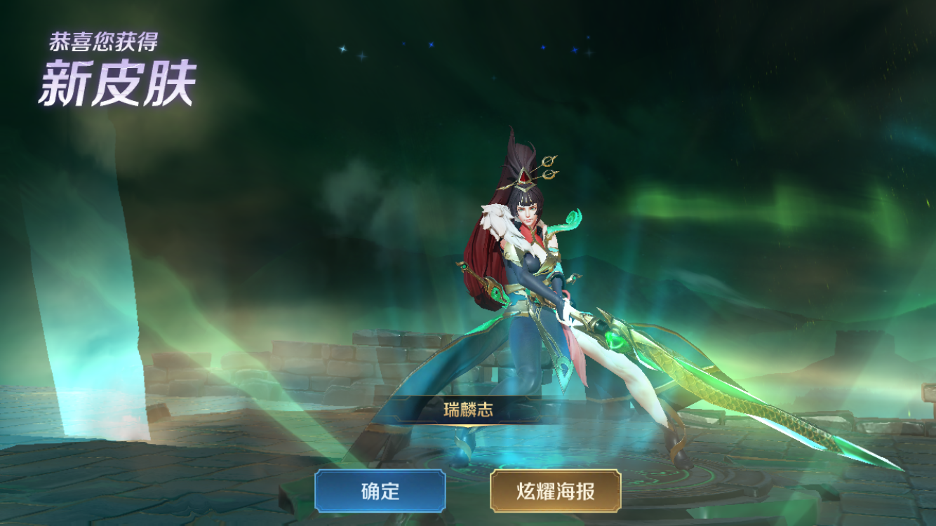 极品v8227皮肤92英雄5荣耀水晶猪年限定