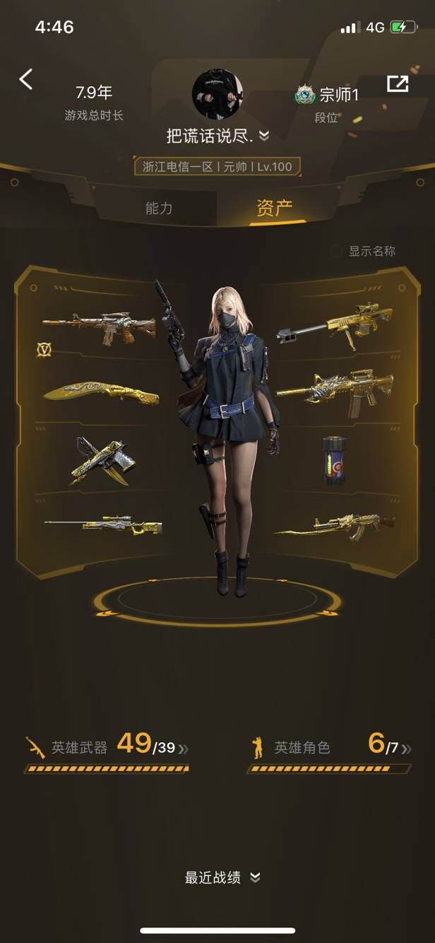 炫金天龙◆cop旗袍【双全装】50v◆10王者之心◆6烈6盘_穿越火线_电信