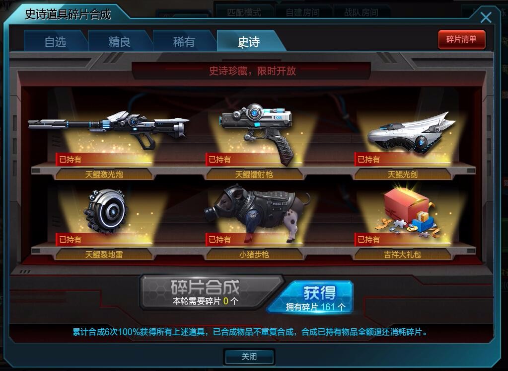 【2663044】6阶天鲲套●商城号★世代创世套天神套竞技塔防猎场●六宠