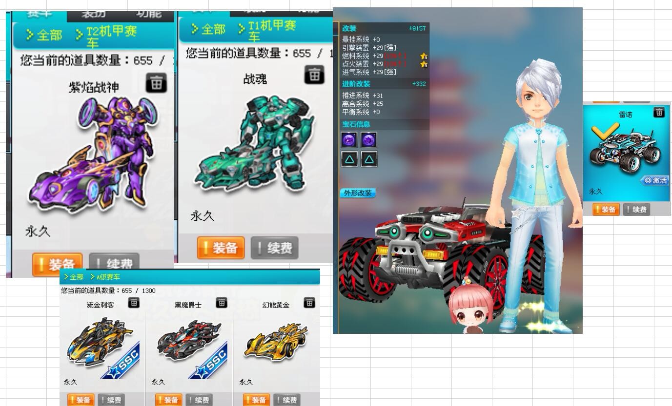 t2紫焰战神〓t车战魂〓全29雷诺〓双4级宝石幻能黄金〓_qq飞车_电信