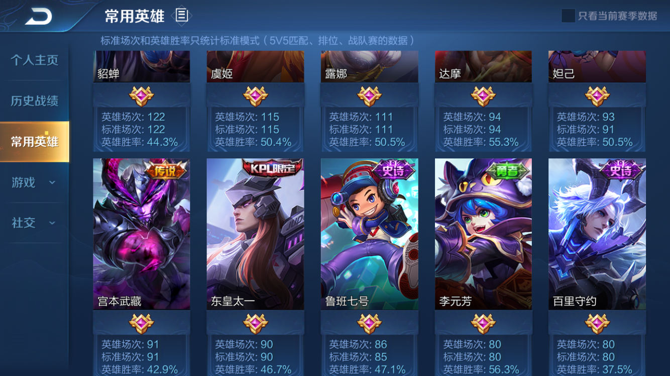 v8全英雄满铭文5典藏大圣娶亲多限定