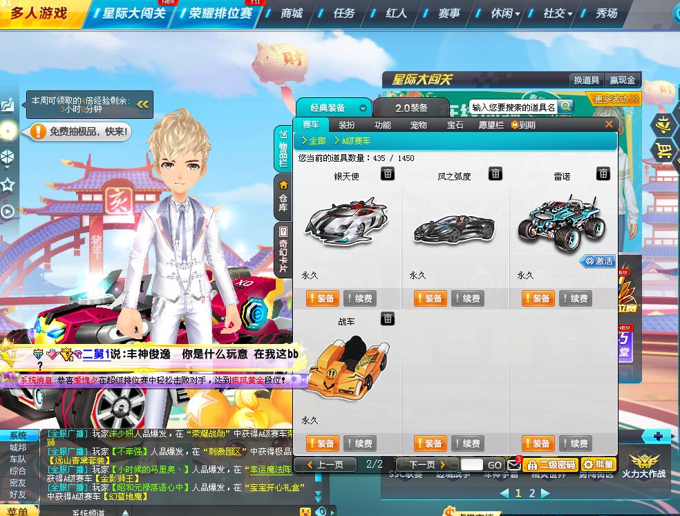 永久s龙胆逆鳞 8辆永久a车_qq飞车_联通_联通区_租号吧_cf租号_lol租