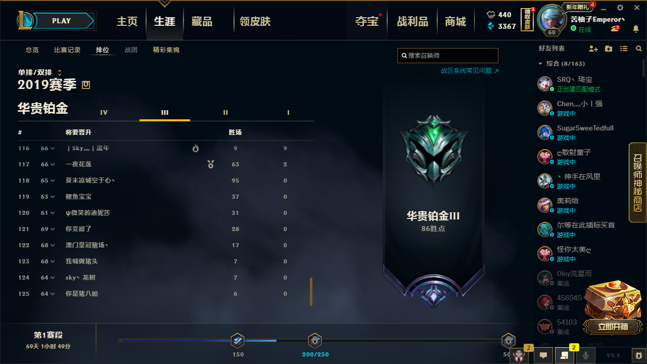 战争学院白金三