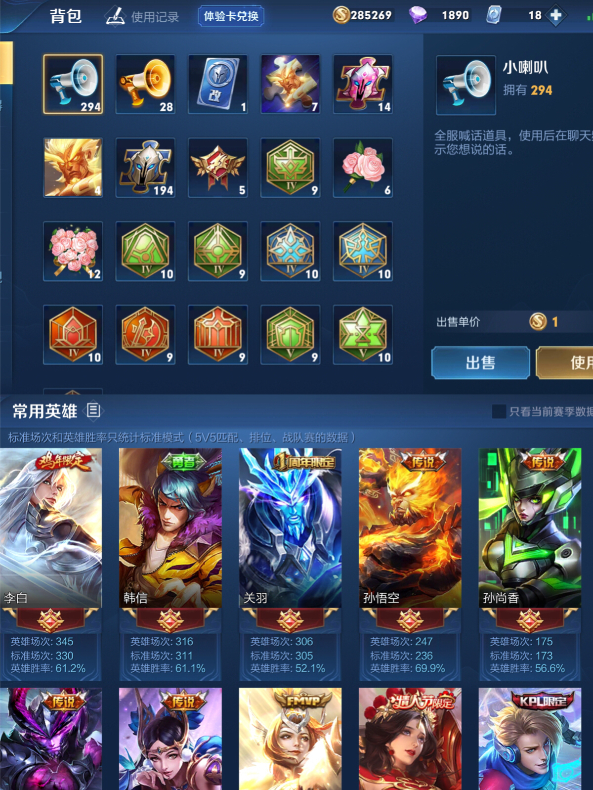 v8│91英150皮│五圣兽 凤求凰 天魔地狱火 一生所爱_王者荣耀_安卓