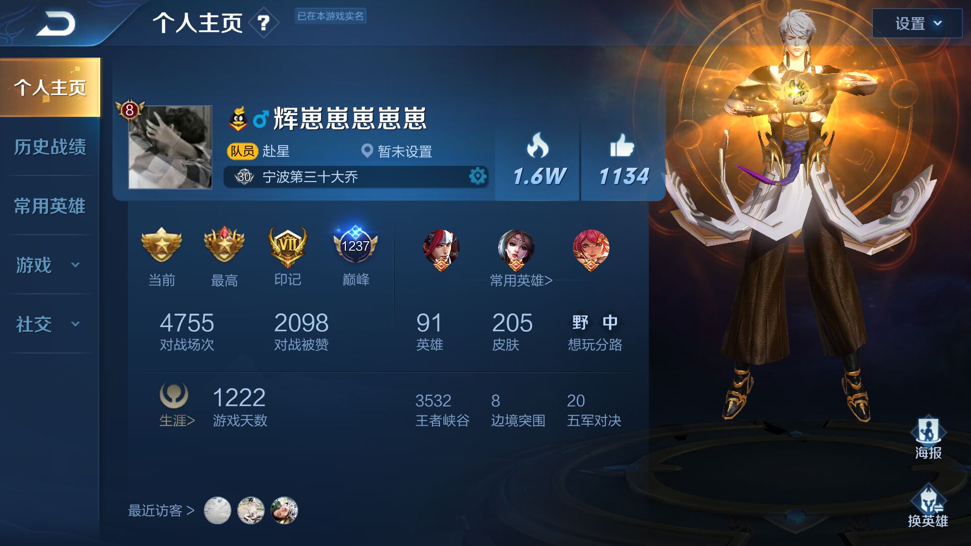 v8 四颗荣耀水晶 诸葛李白三个星元武器_王者荣耀_安卓系统_qq账号
