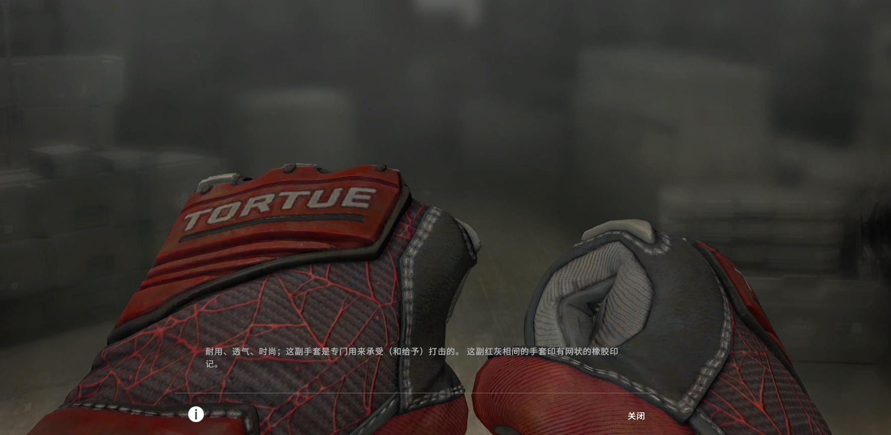 暗金崭新龙刺崭新深红之网手套 库存超过万元