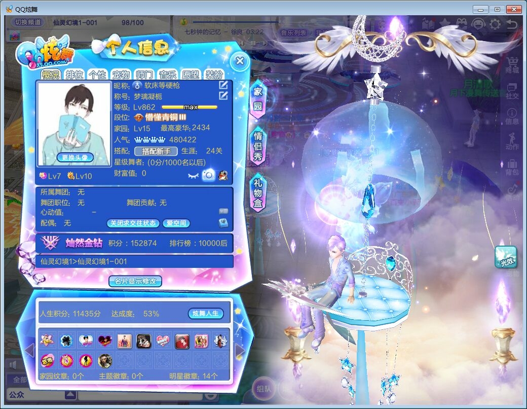 十年之约/满级男号/钻七/皇冠十/灵幻套装_qq炫舞_电信区_十年之约_租