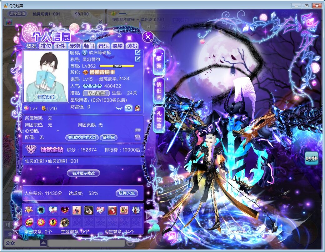 十年之约/满级男号/钻七/皇冠十/灵幻套装_qq炫舞_电信区_十年之约_租