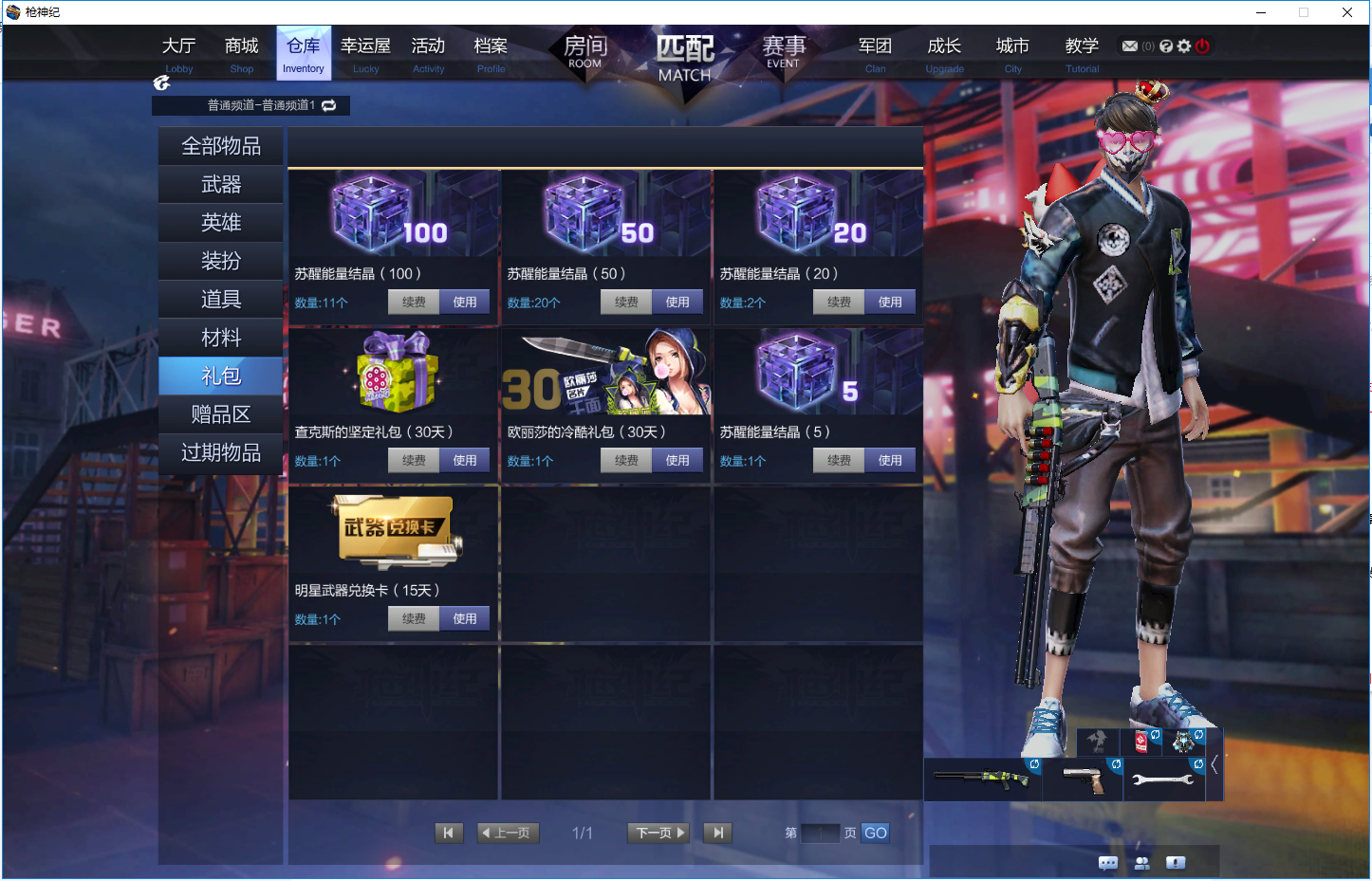 蒸汽机枪,奶妈,圣金榴弹,凯西尤里安(各种其他)此枪神纪账号已出租0次